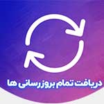 ذریافت ویدئو بروزرسانی دوره نحوه انتخاب نام دامنه